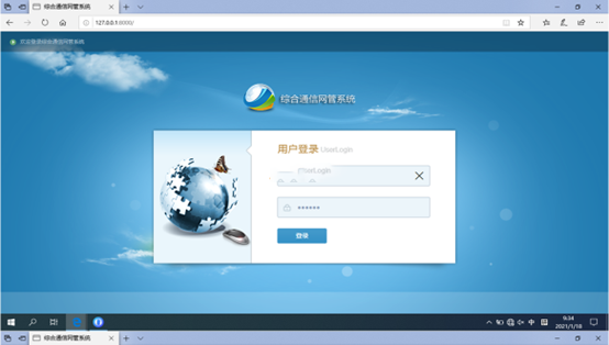  寿阳无线通信对讲调度网管系统