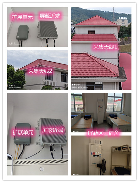  寿阳某武警部队宿舍屏蔽案例（数字信令级）