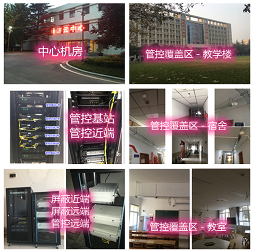  寿阳某军事院校管控案例（数字信令级）