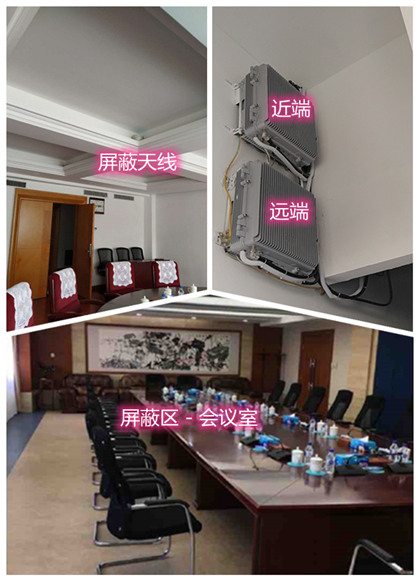  寿阳某机关单位会议室屏蔽案例（数字信令级）