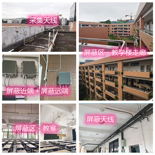  寿阳某中学考场屏蔽案例（数字信令级）